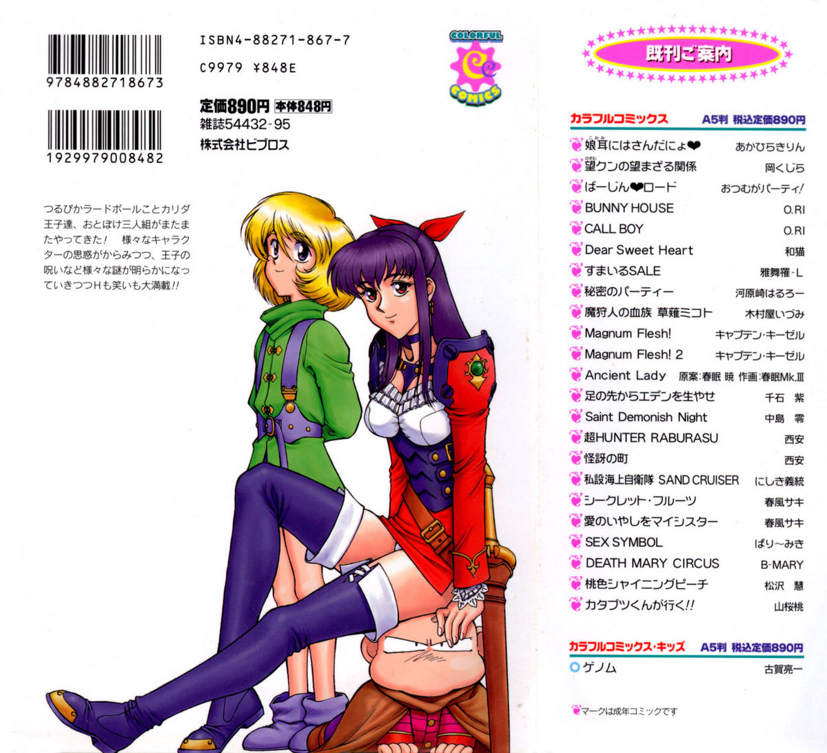 Magnum Flesh! 2 page 2 full