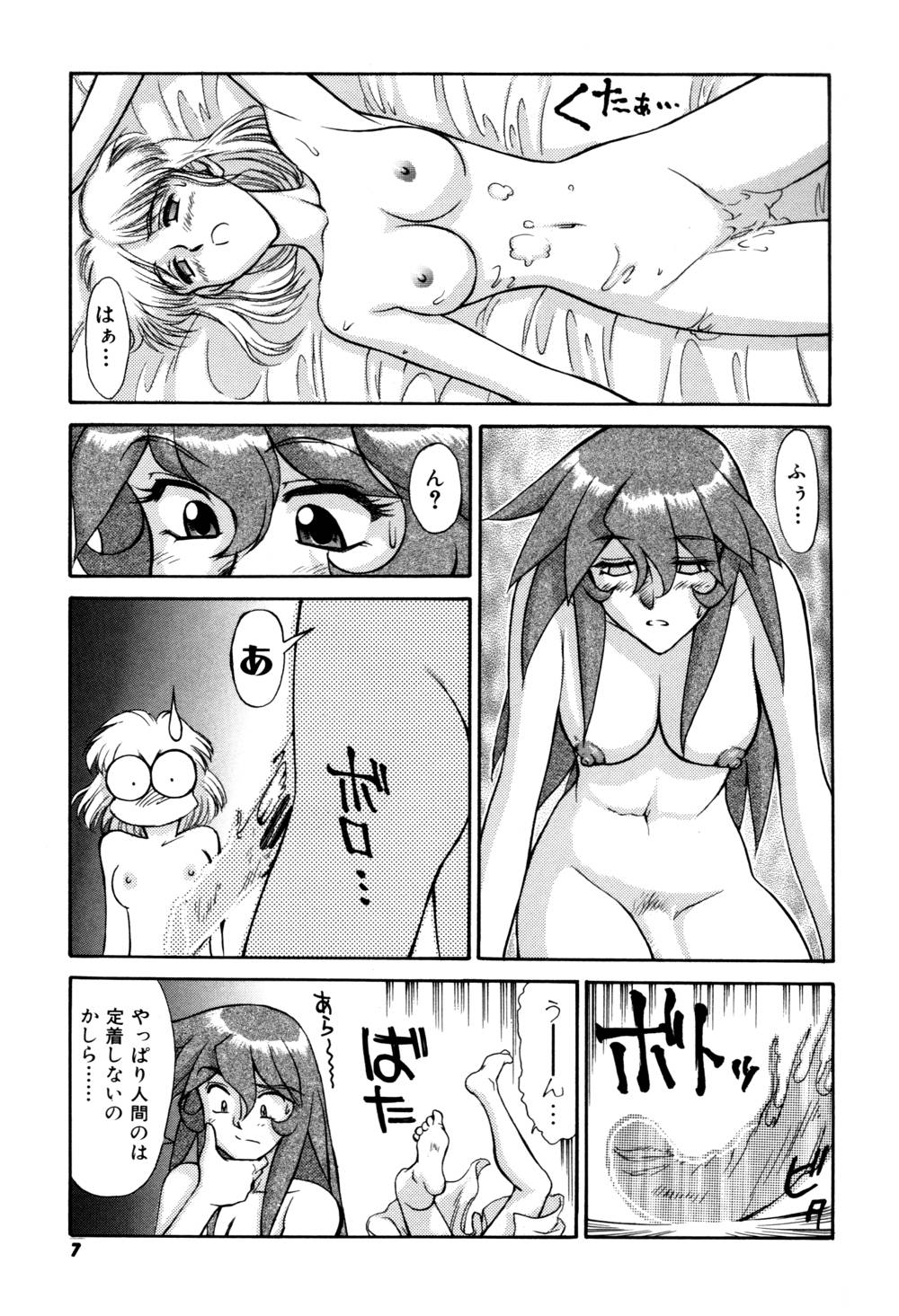 Magnum Flesh! 2 page 9 full