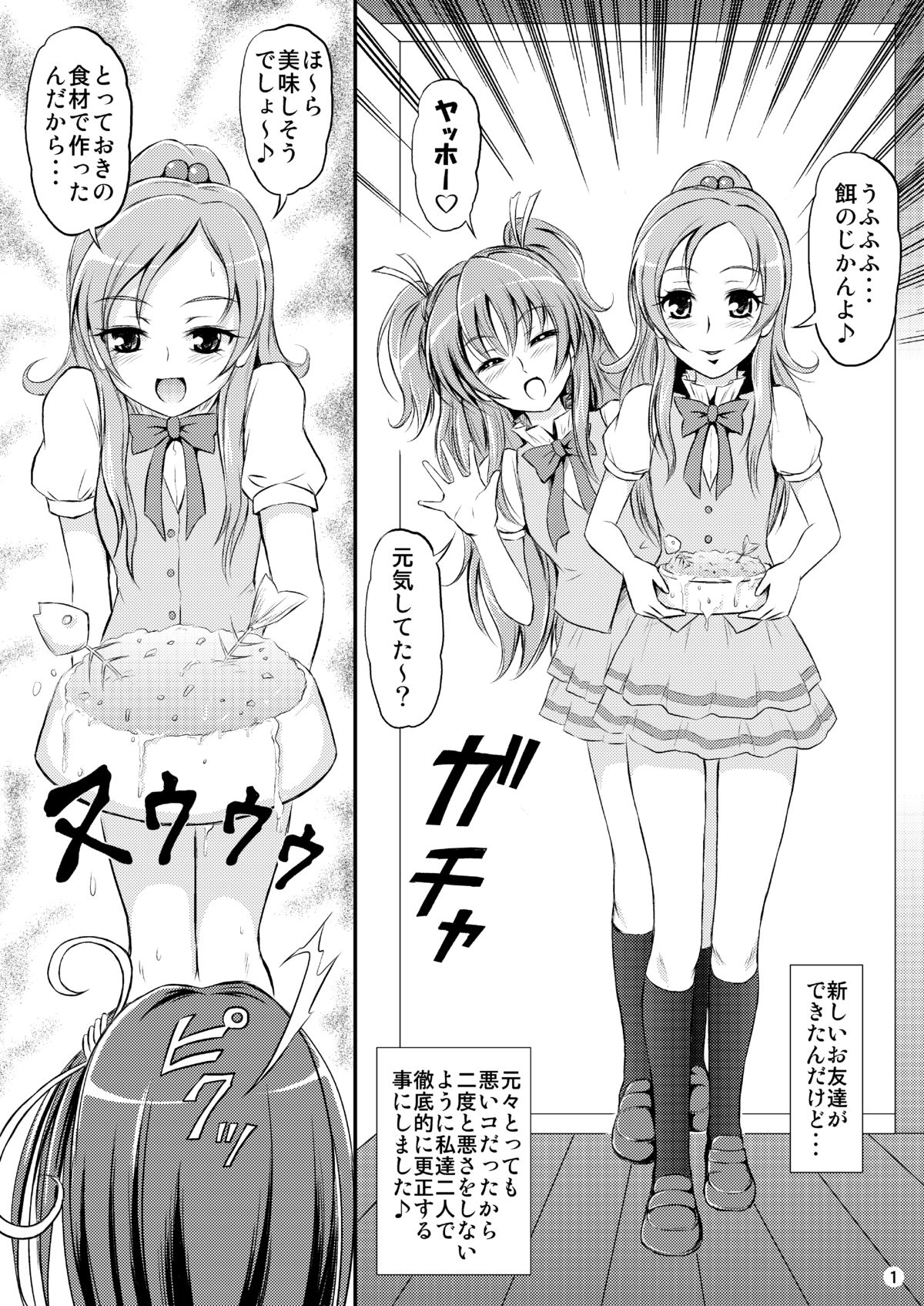 Watashi ha Neko ni Naritai page 2 full