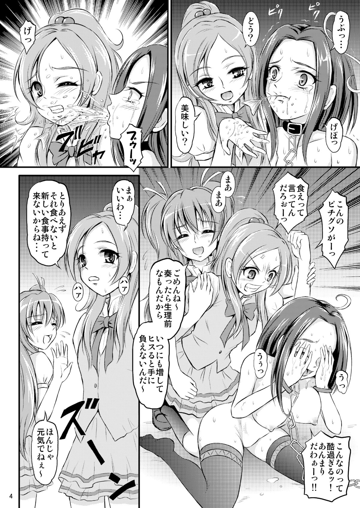 Watashi ha Neko ni Naritai page 5 full