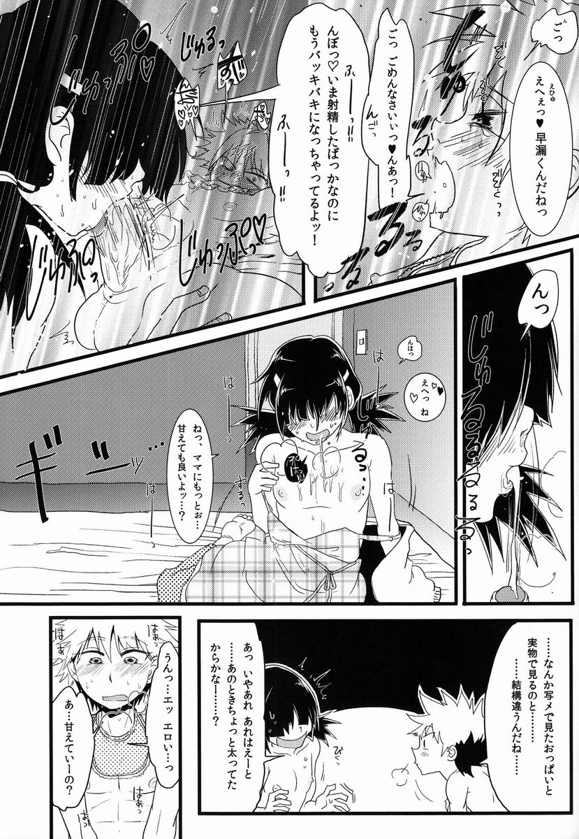 Killua wa Sonna Koto Iwanai! page 10 full
