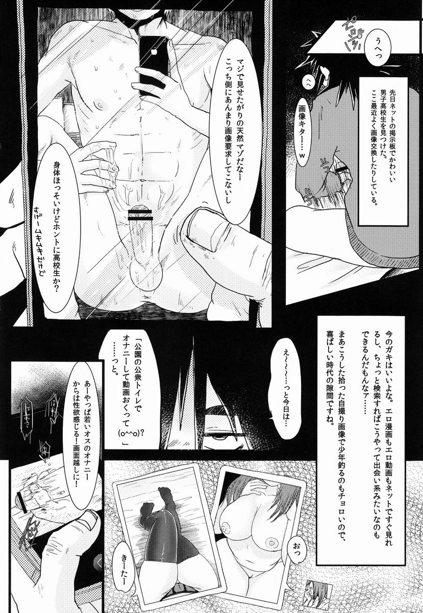 Killua wa Sonna Koto Iwanai! page 3 full