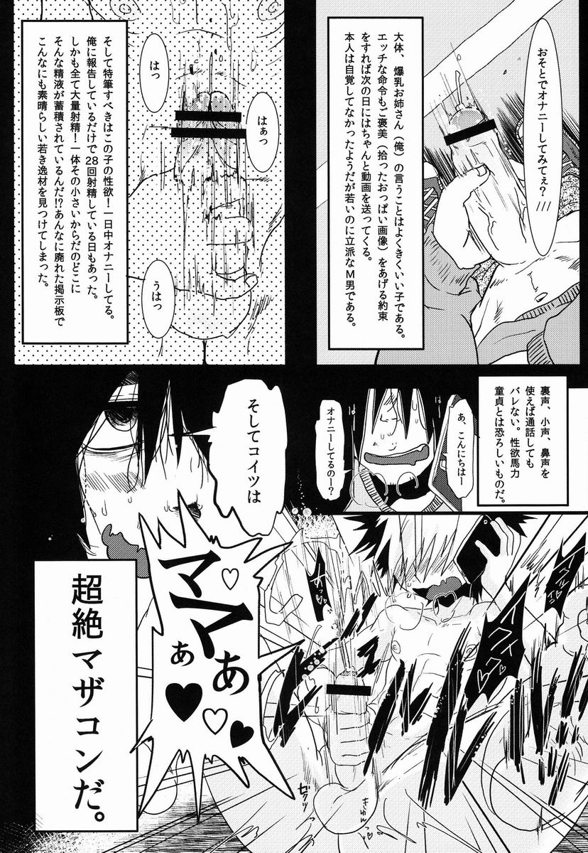 Killua wa Sonna Koto Iwanai! page 4 full