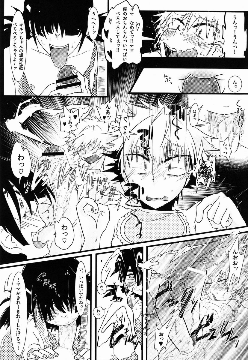 Killua wa Sonna Koto Iwanai! page 9 full