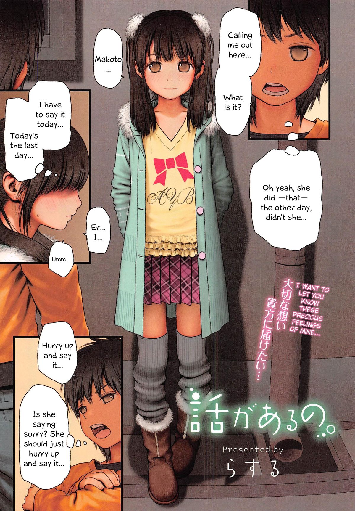 Hanashi ga Aru no. | I have something to tell you page 1 full