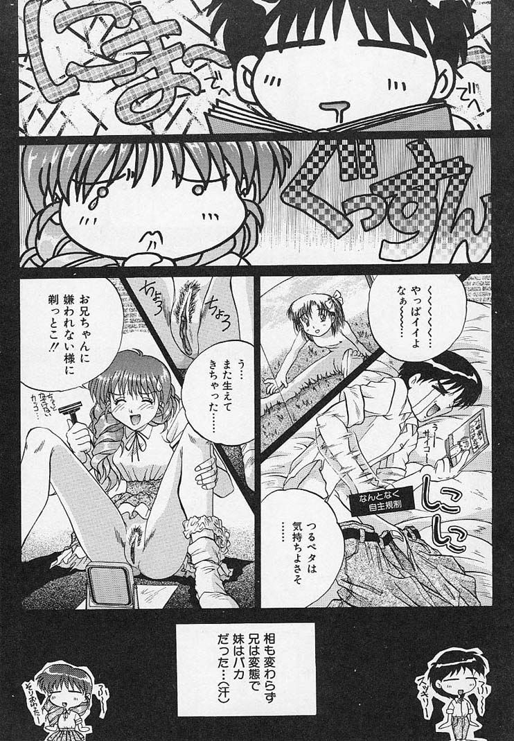 Yaeba Imouto ER page 10 full