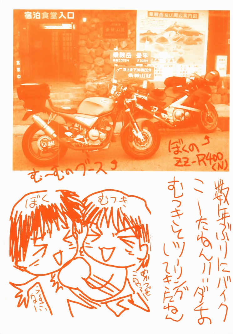 Yaeba Imouto ER page 6 full