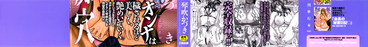 M no Chiana page 3 full