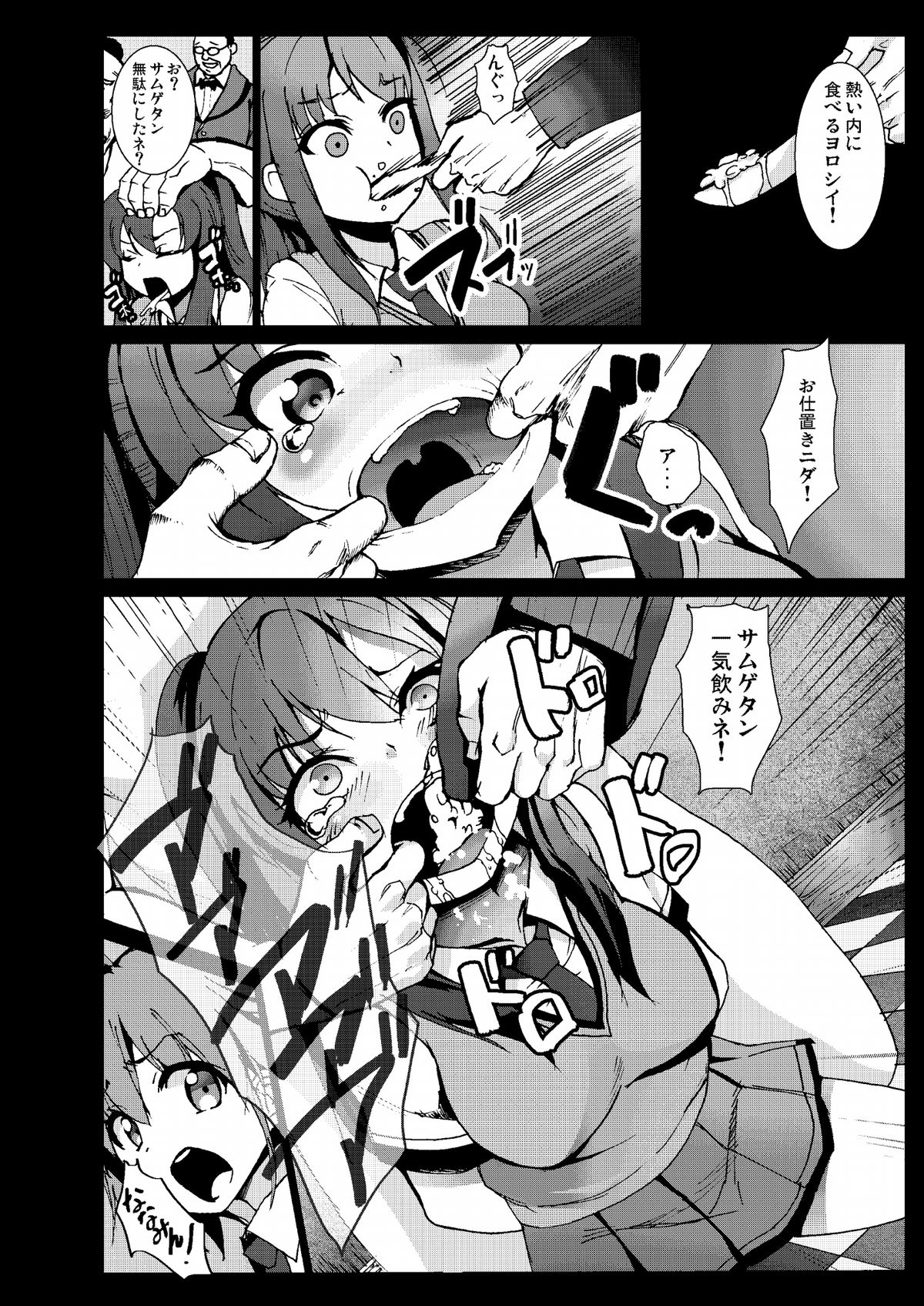 Samuge Sou no Kimchi na kanojo page 10 full