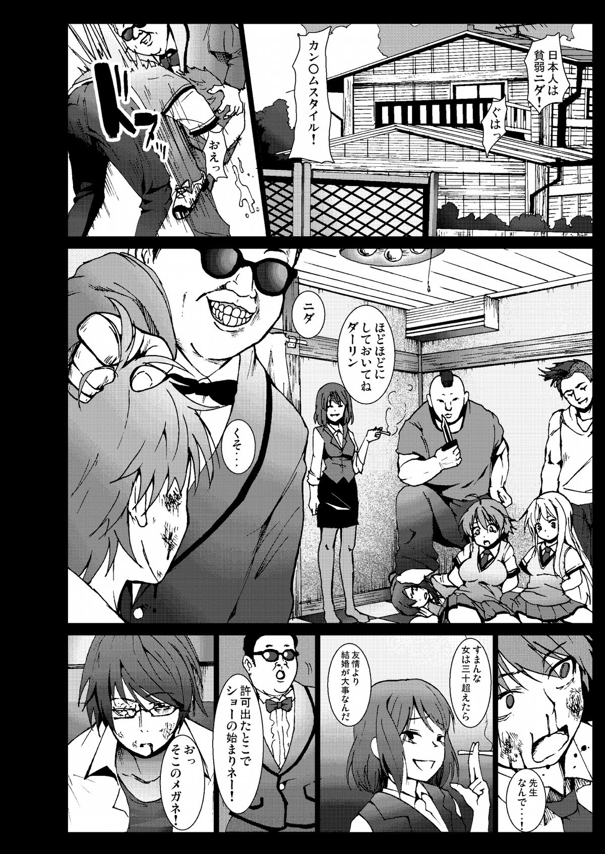 Samuge Sou no Kimchi na kanojo page 4 full