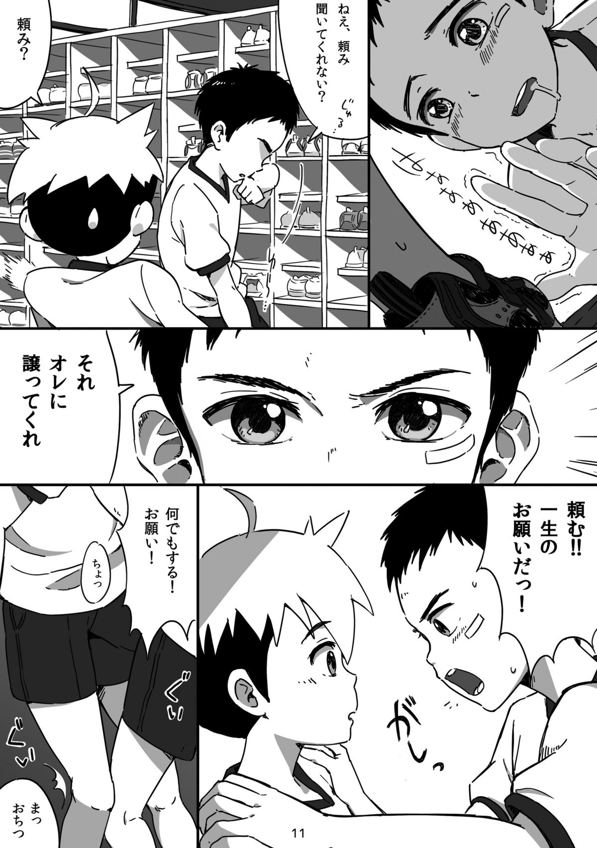 Kyun Ashi page 10 full