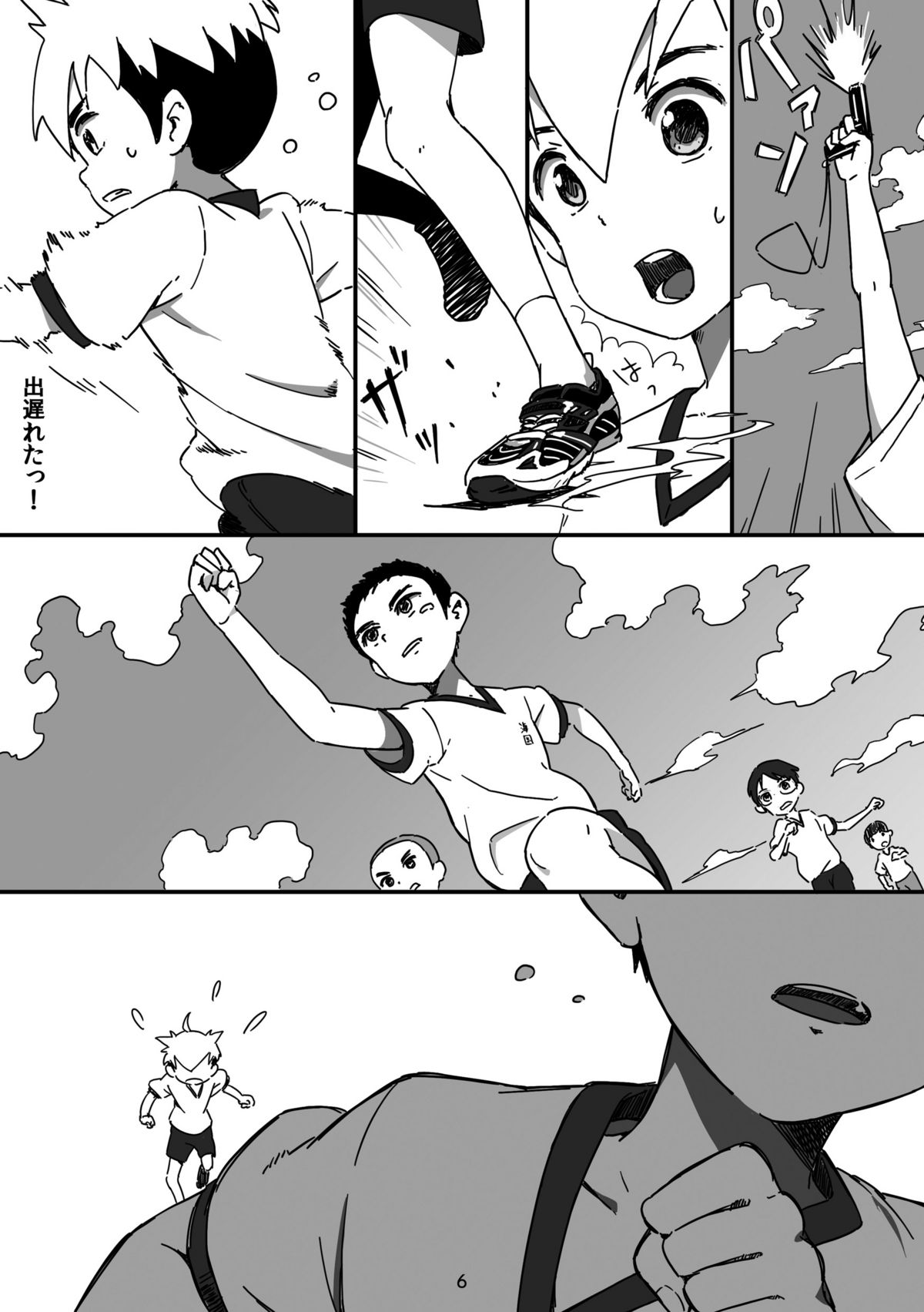 Kyun Ashi page 5 full