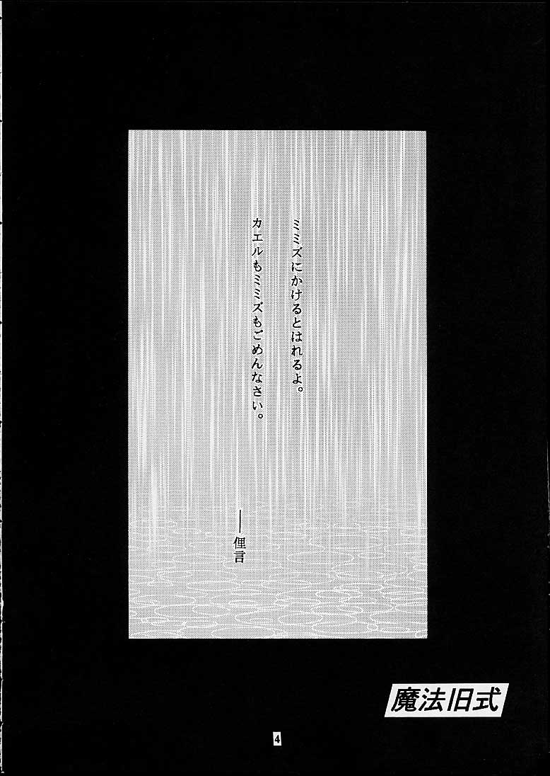 Magical Classic II page 3 full