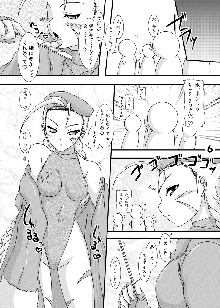 Candy Side C page 5 full