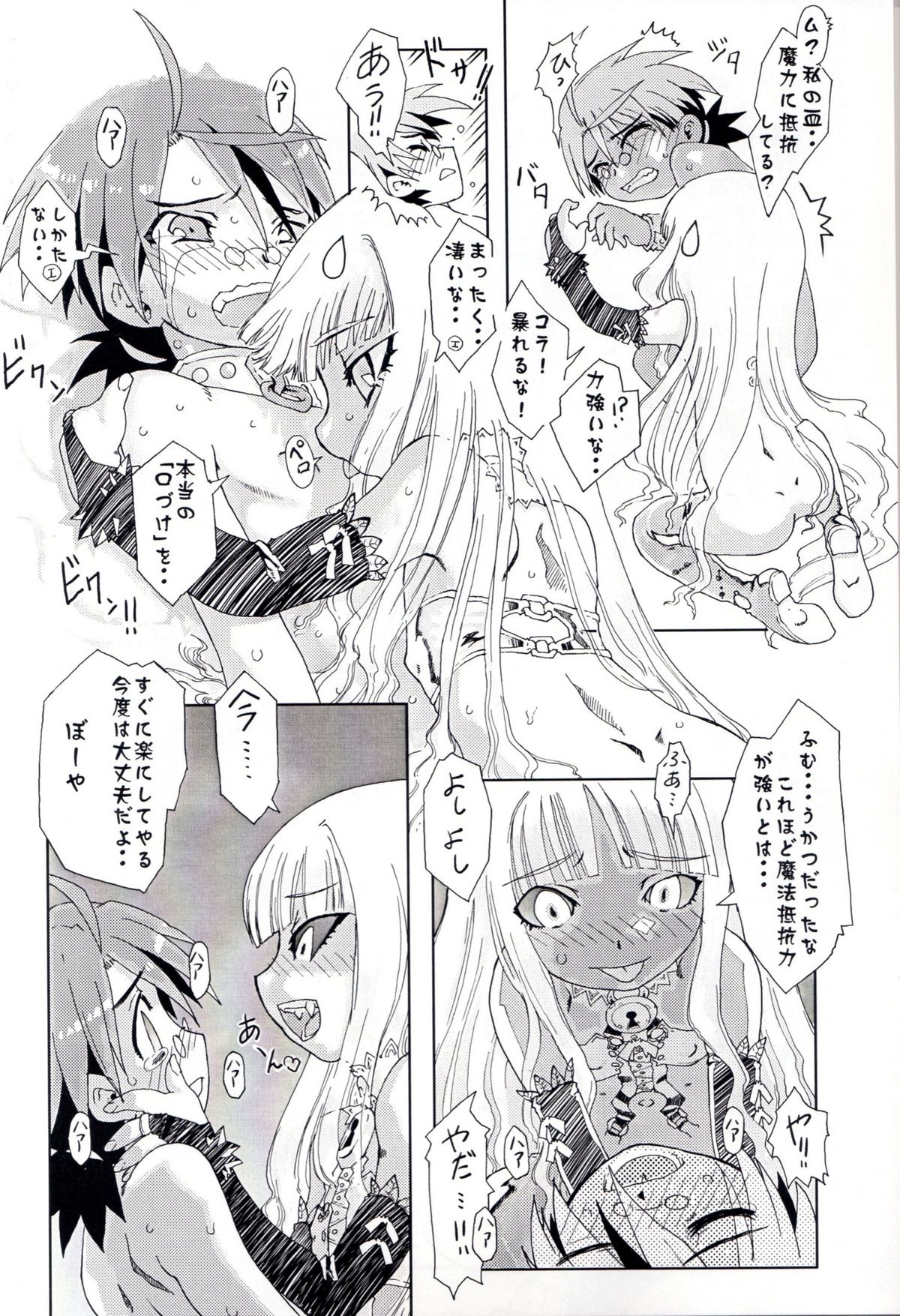 Eva-chan Negima Kajiri page 10 full