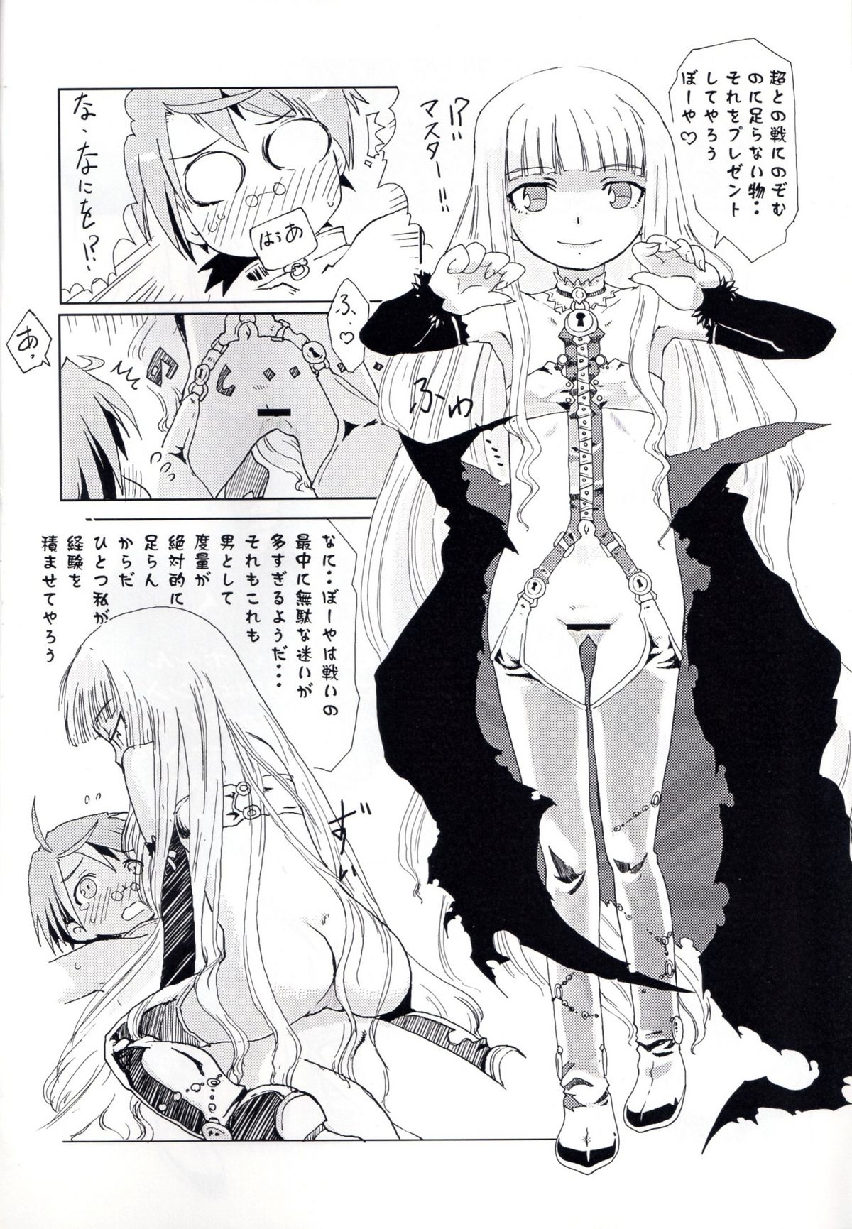 Eva-chan Negima Kajiri page 4 full