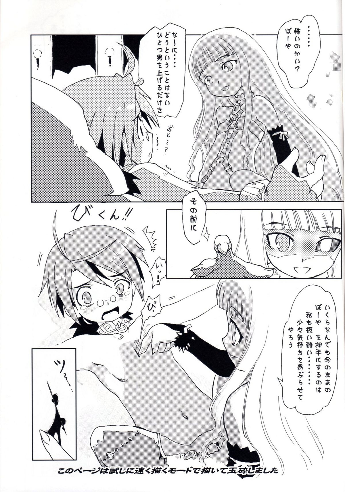 Eva-chan Negima Kajiri page 5 full