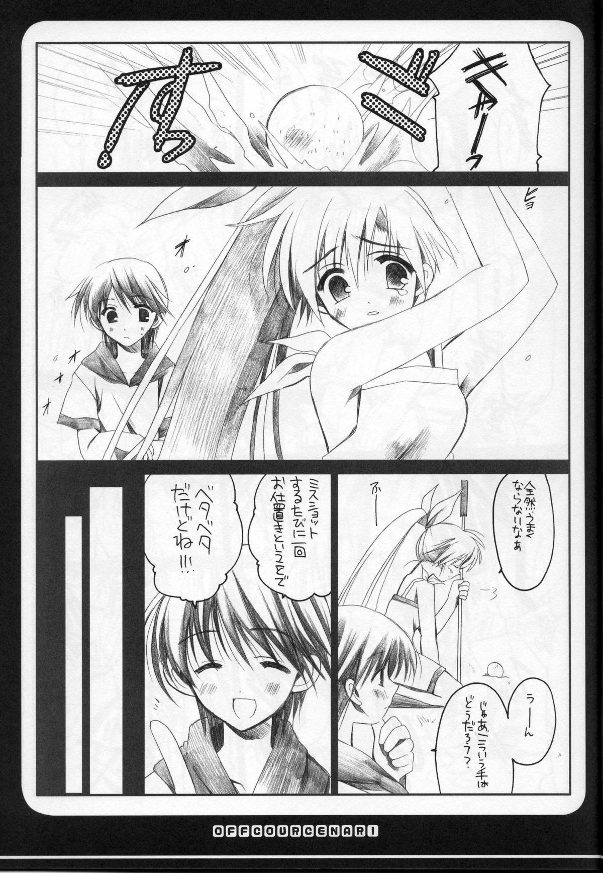 Ofukosu Nari. page 9 full