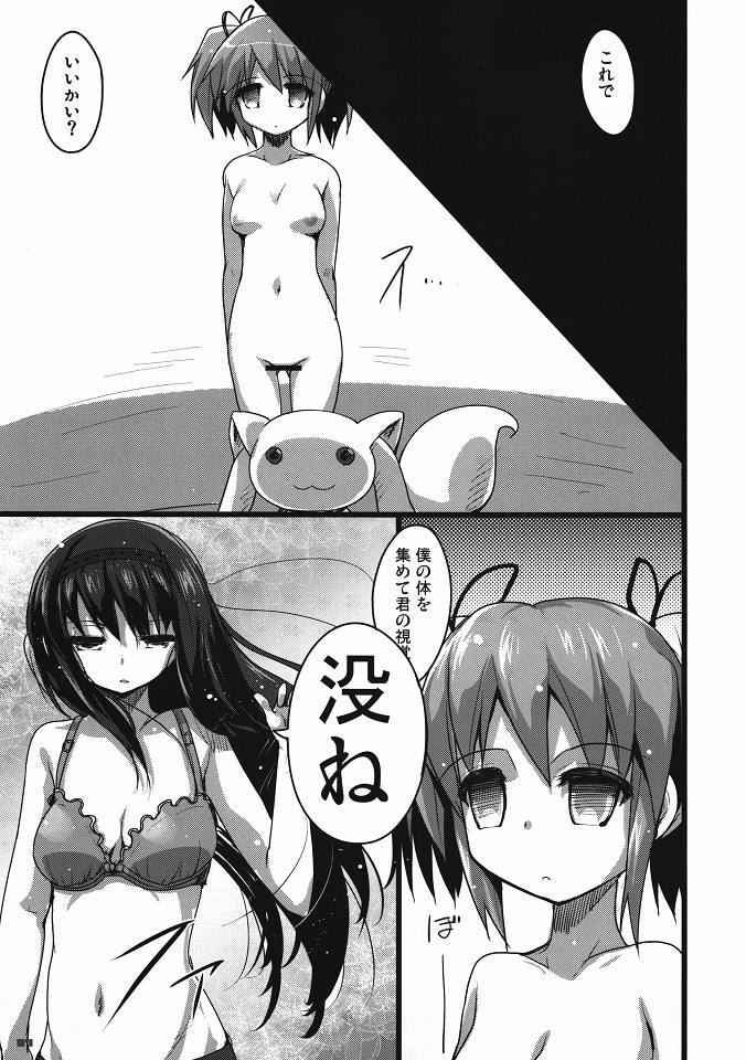 BLAST! Kill two birds with one stone. page 6 full