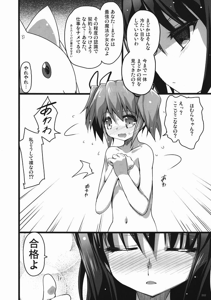 BLAST! Kill two birds with one stone. page 7 full