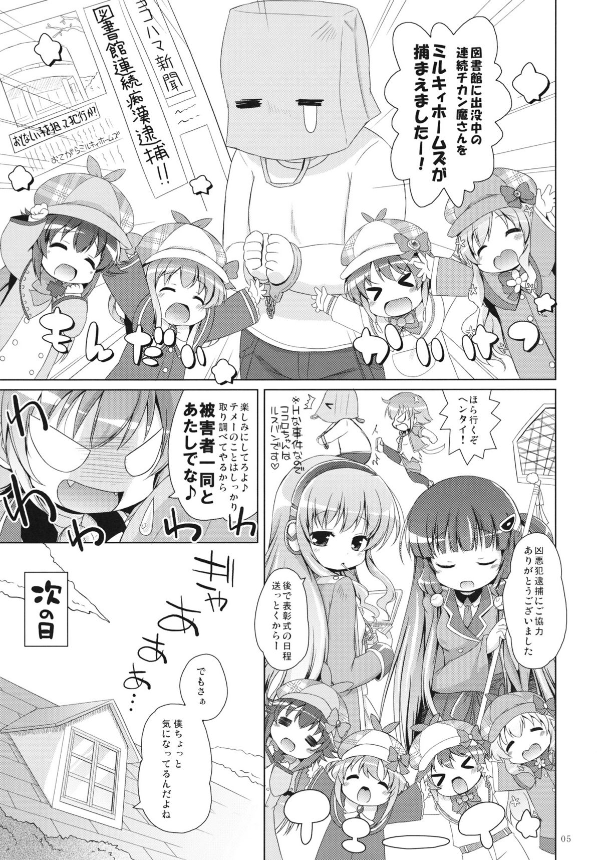 Soshite Elly-san shika Inaku Natta page 4 full