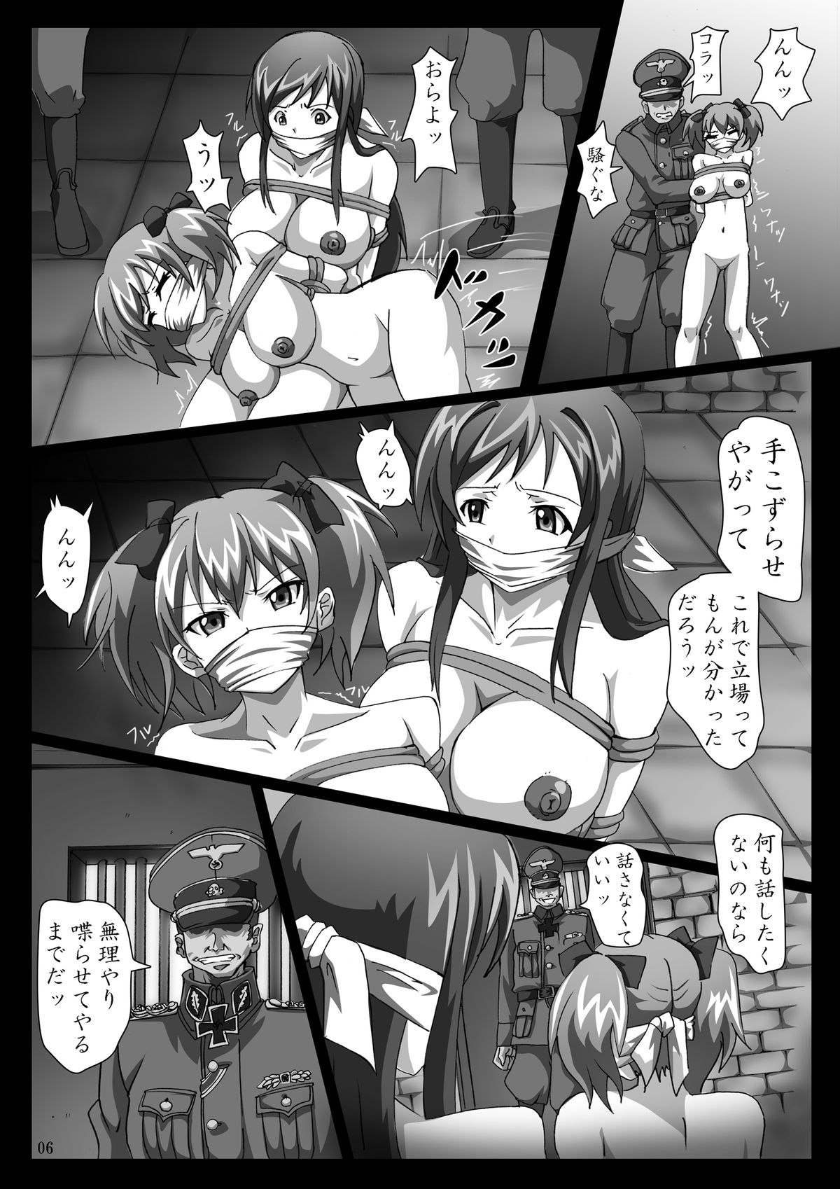 菊門のスカトロ女戦車隊 最臭戦争勃発ッ! page 6 full