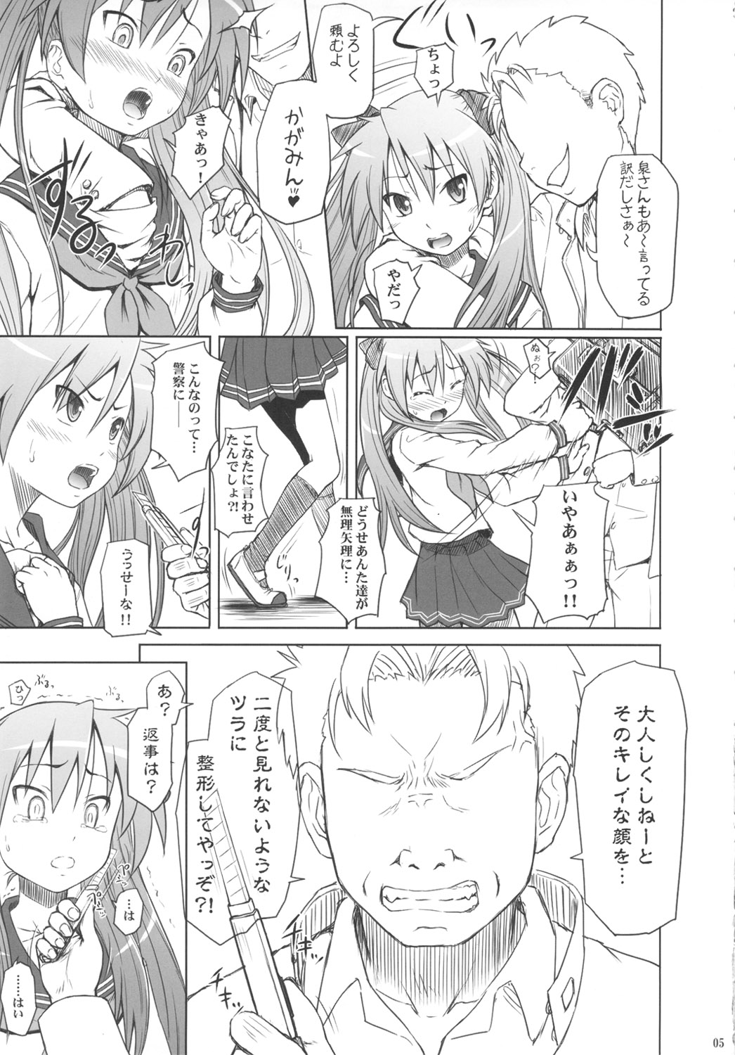 Kagamin wa Ore no Yome Soushuuhen page 4 full