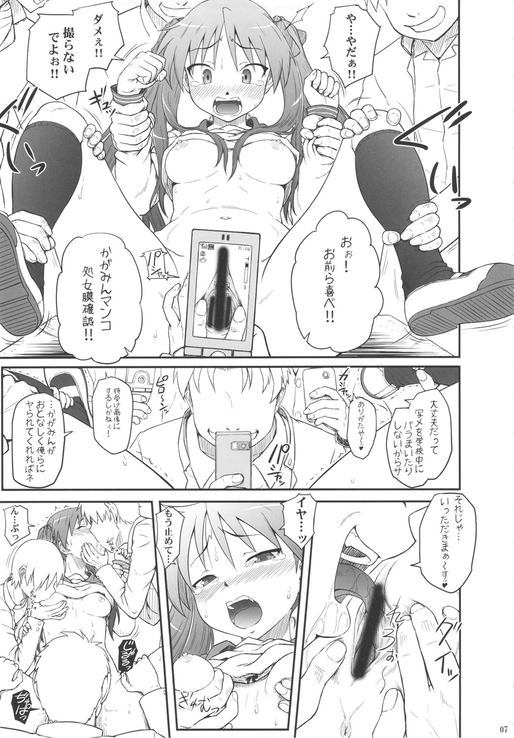 Kagamin wa Ore no Yome Soushuuhen page 6 full