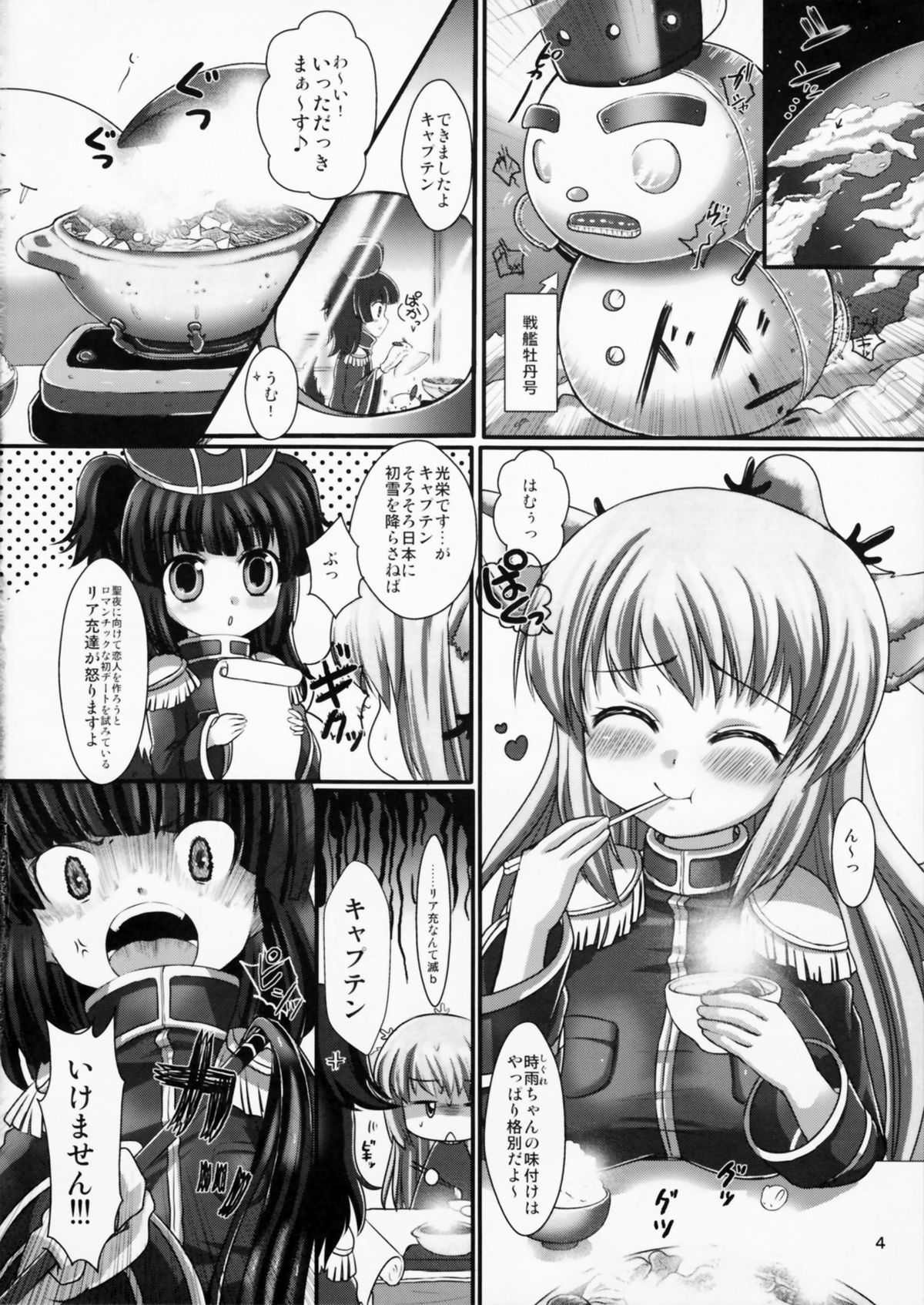 Yukichichi! page 4 full