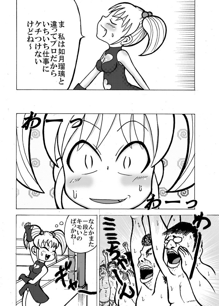 新刊のサンプル page 2 full