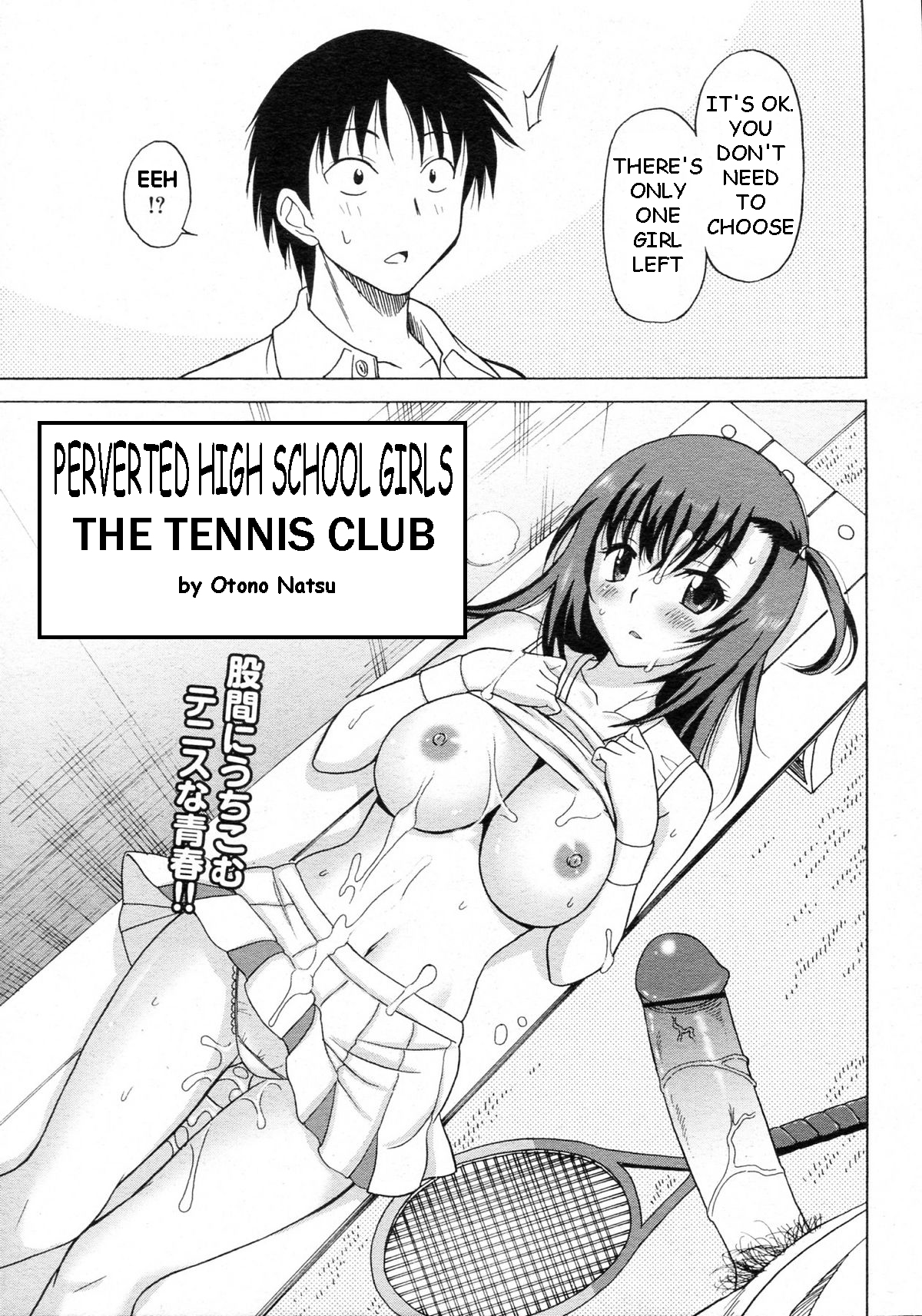 Joshikousei no Koshitsuki ~Tennis Bu-hen~ | The Tennis Club page 4 full