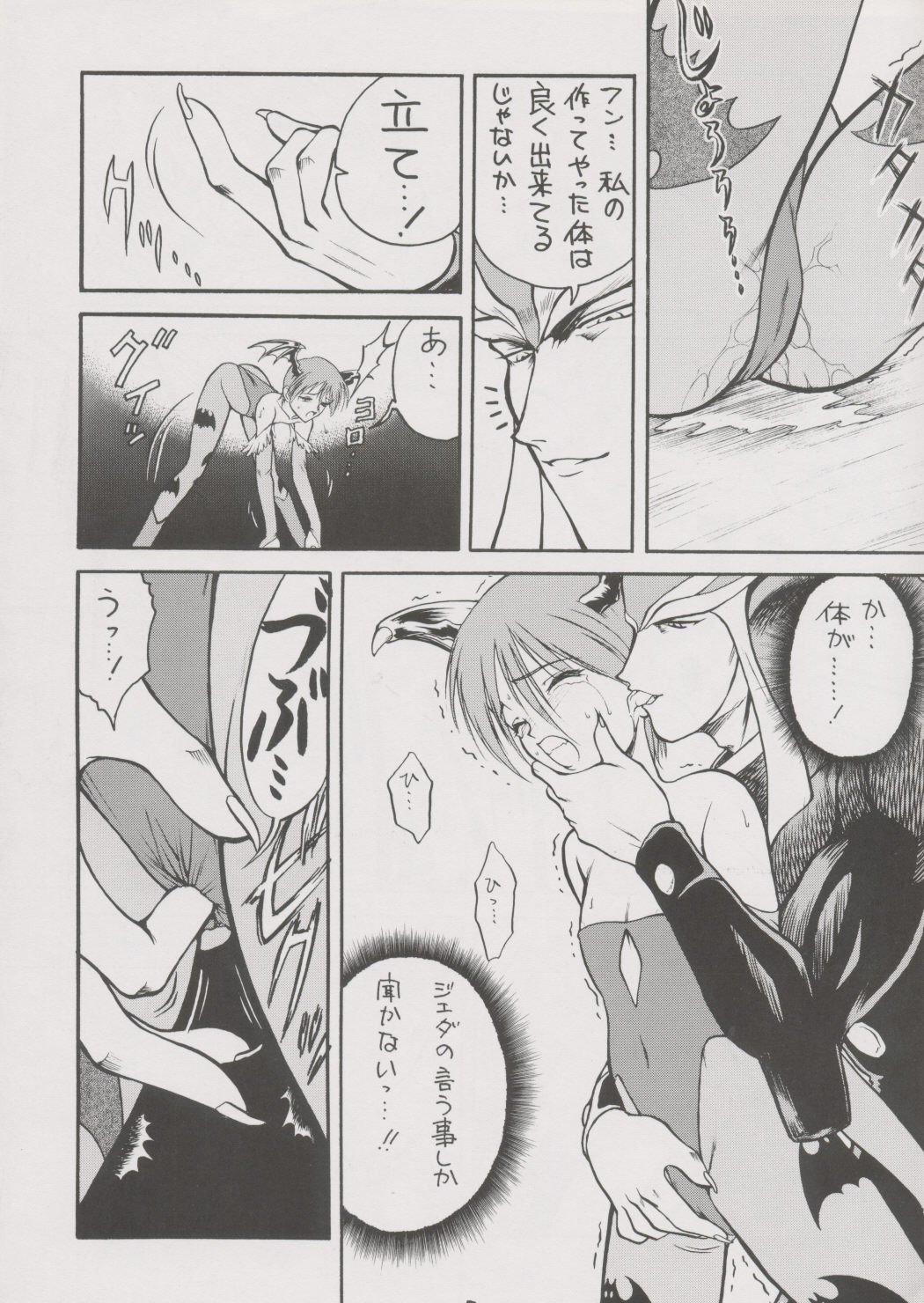 KITSCH 7th Issue page 6 full