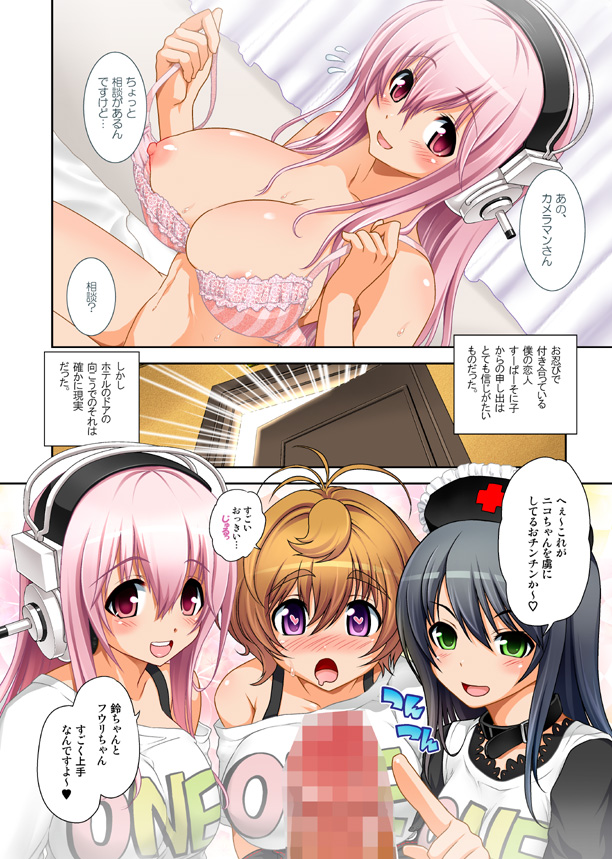 Maji Sonico 2 page 5 full