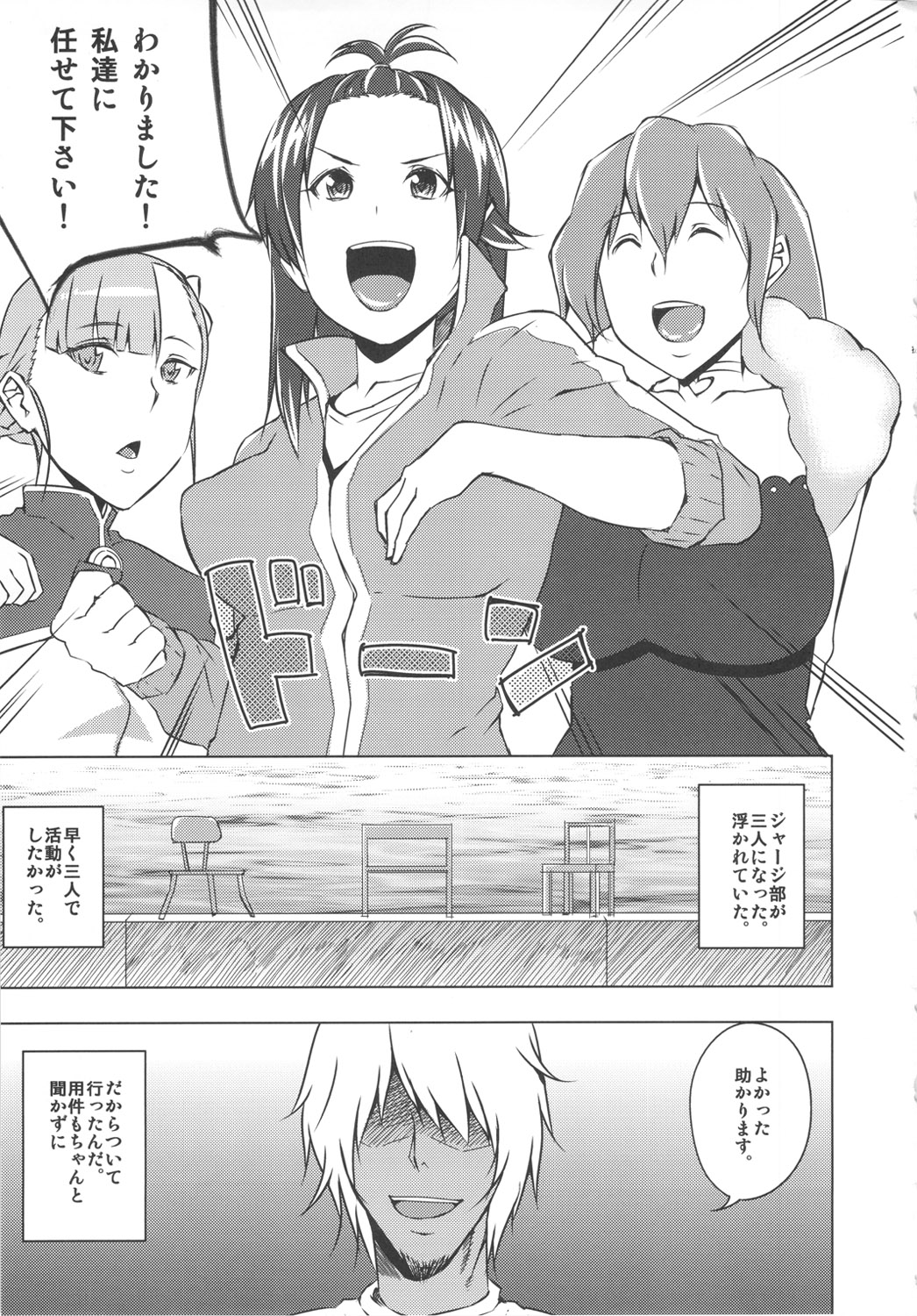 Rouraku, Jersey-bu page 2 full