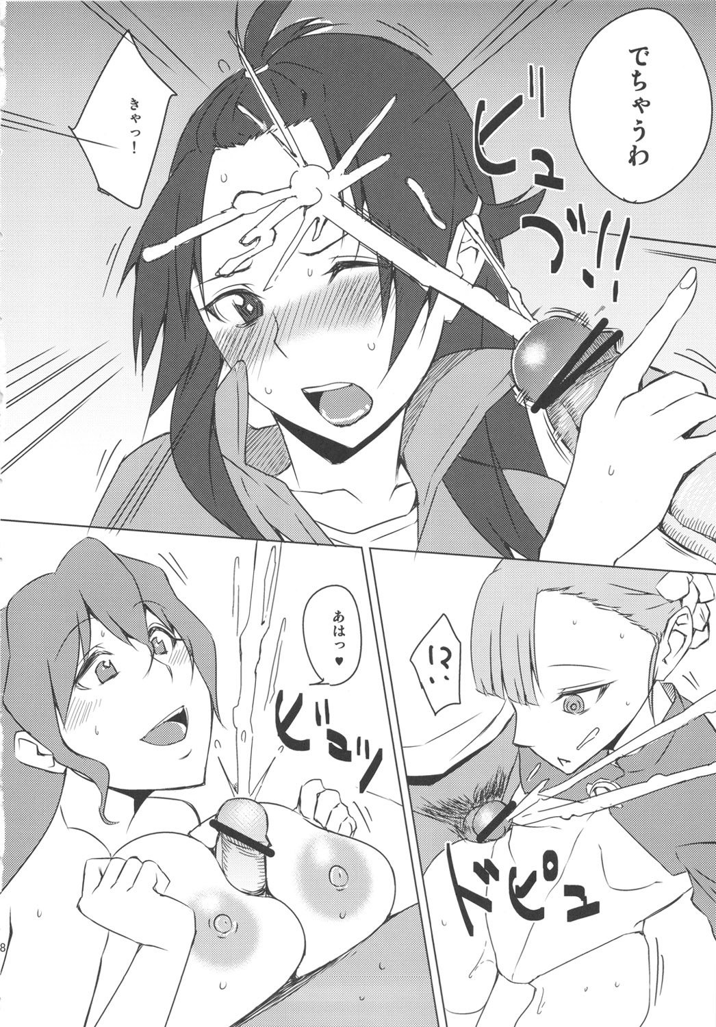 Rouraku, Jersey-bu page 9 full