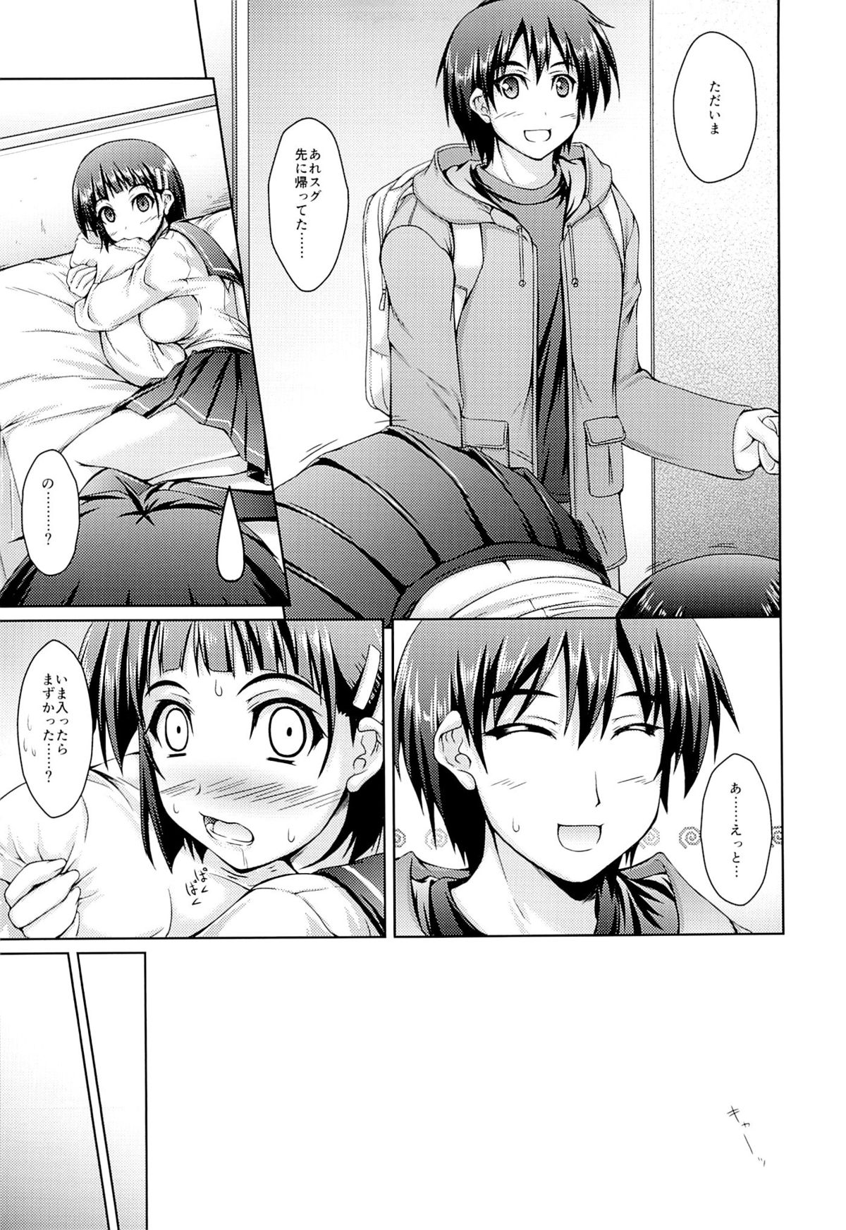 Oniichan no Sei Dakara ne. page 6 full