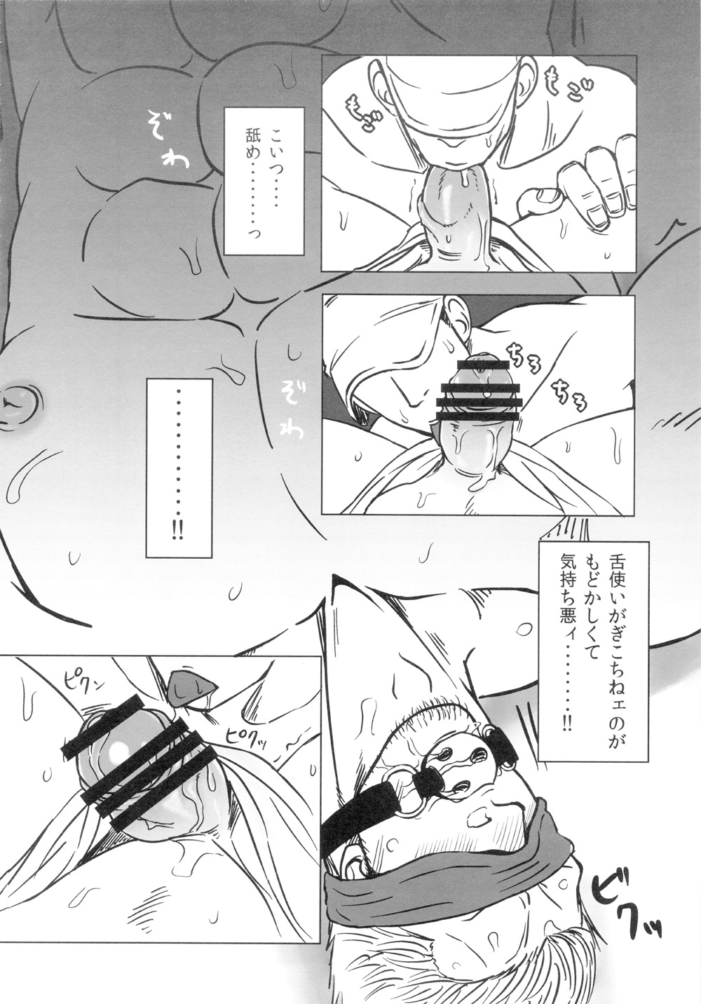 Kemurinkan -Taisa Hen- page 7 full