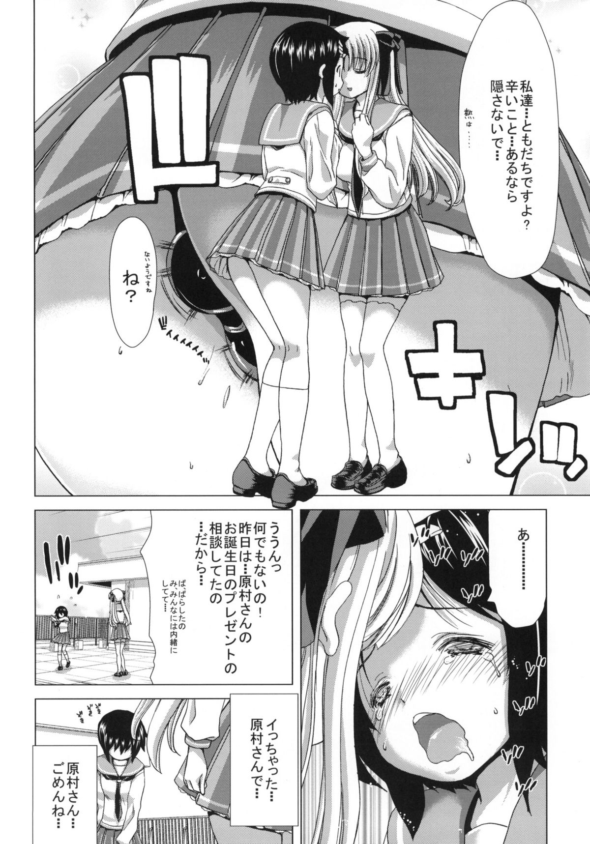 ONLY-ONE + Paper page 9 full