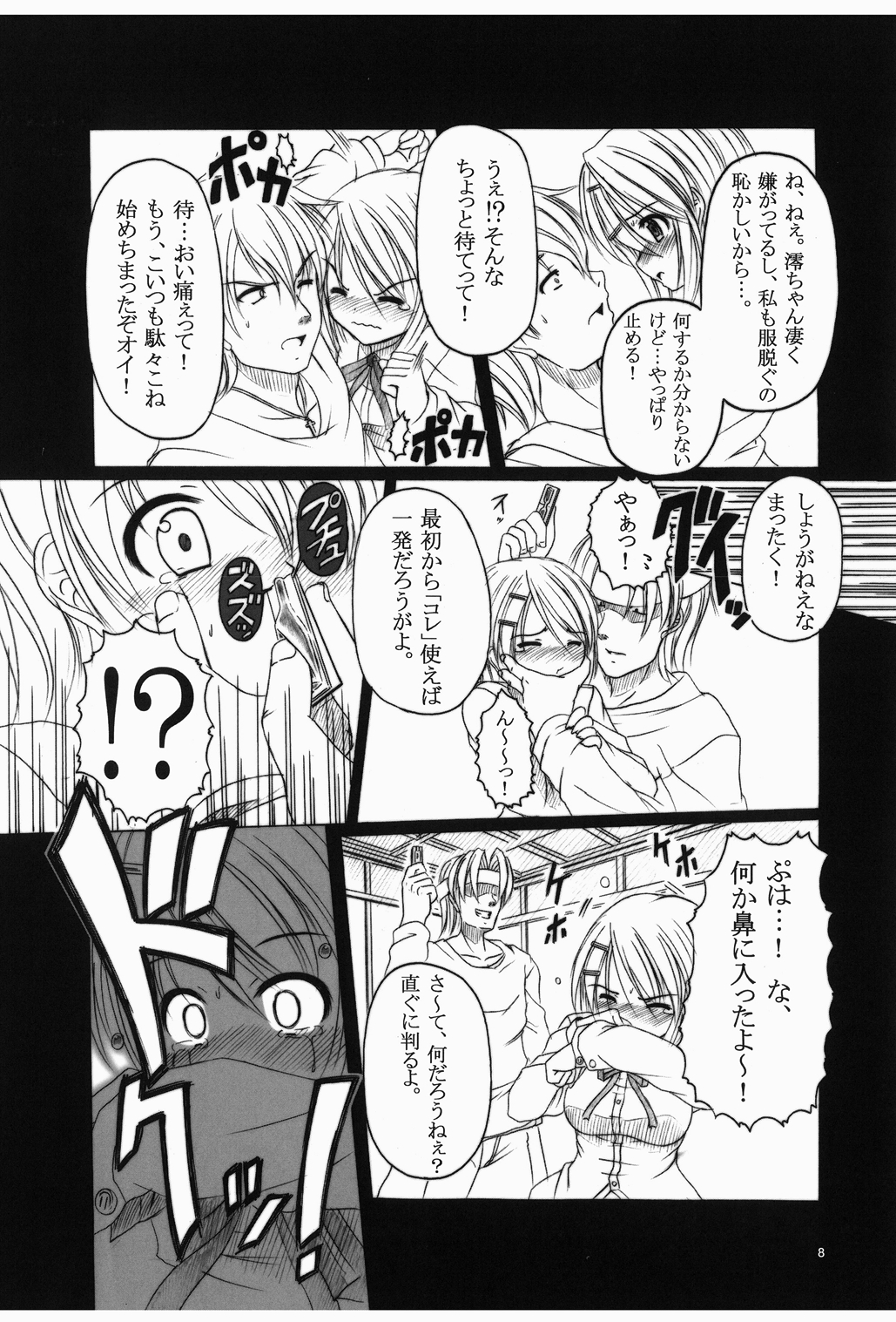 Don't Sei "Lazy" page 10 full
