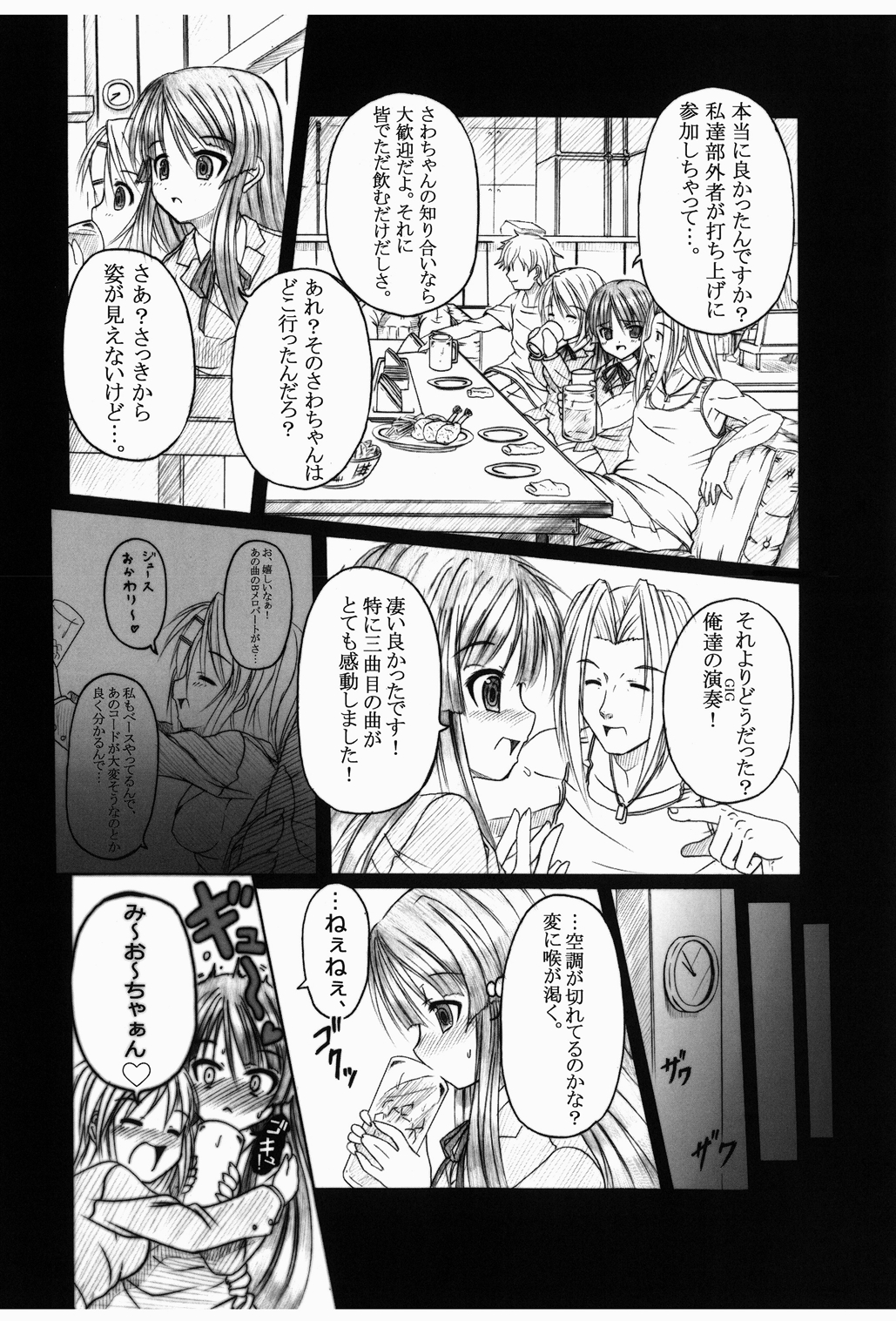 Don't Sei "Lazy" page 5 full