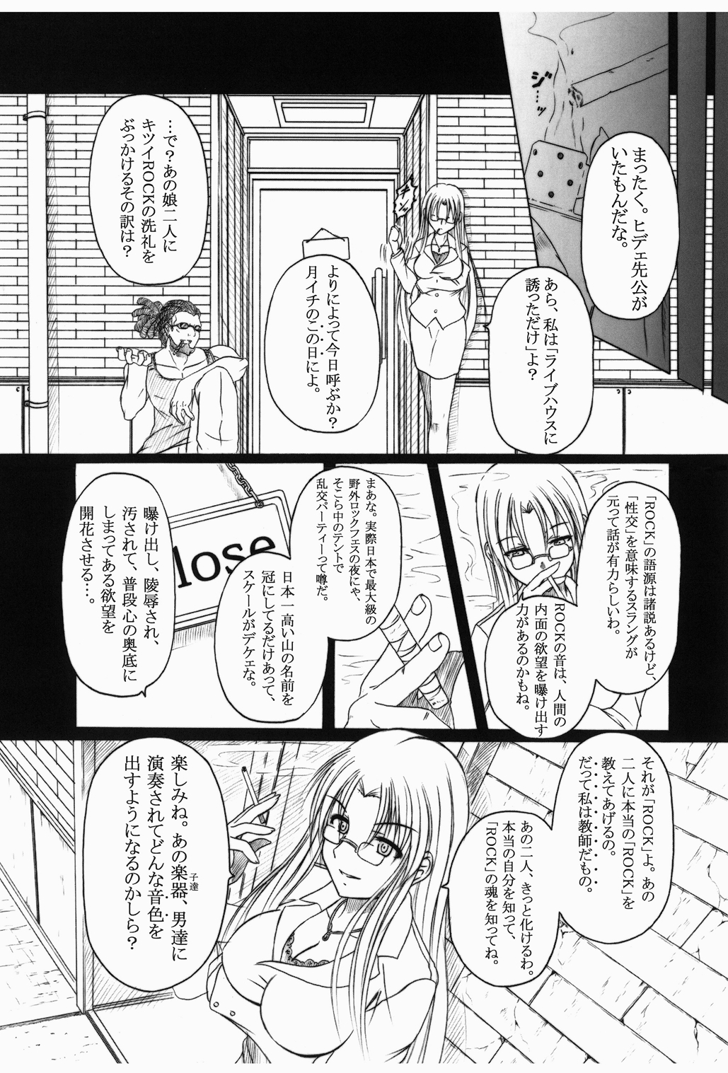 Don't Sei "Lazy" page 8 full