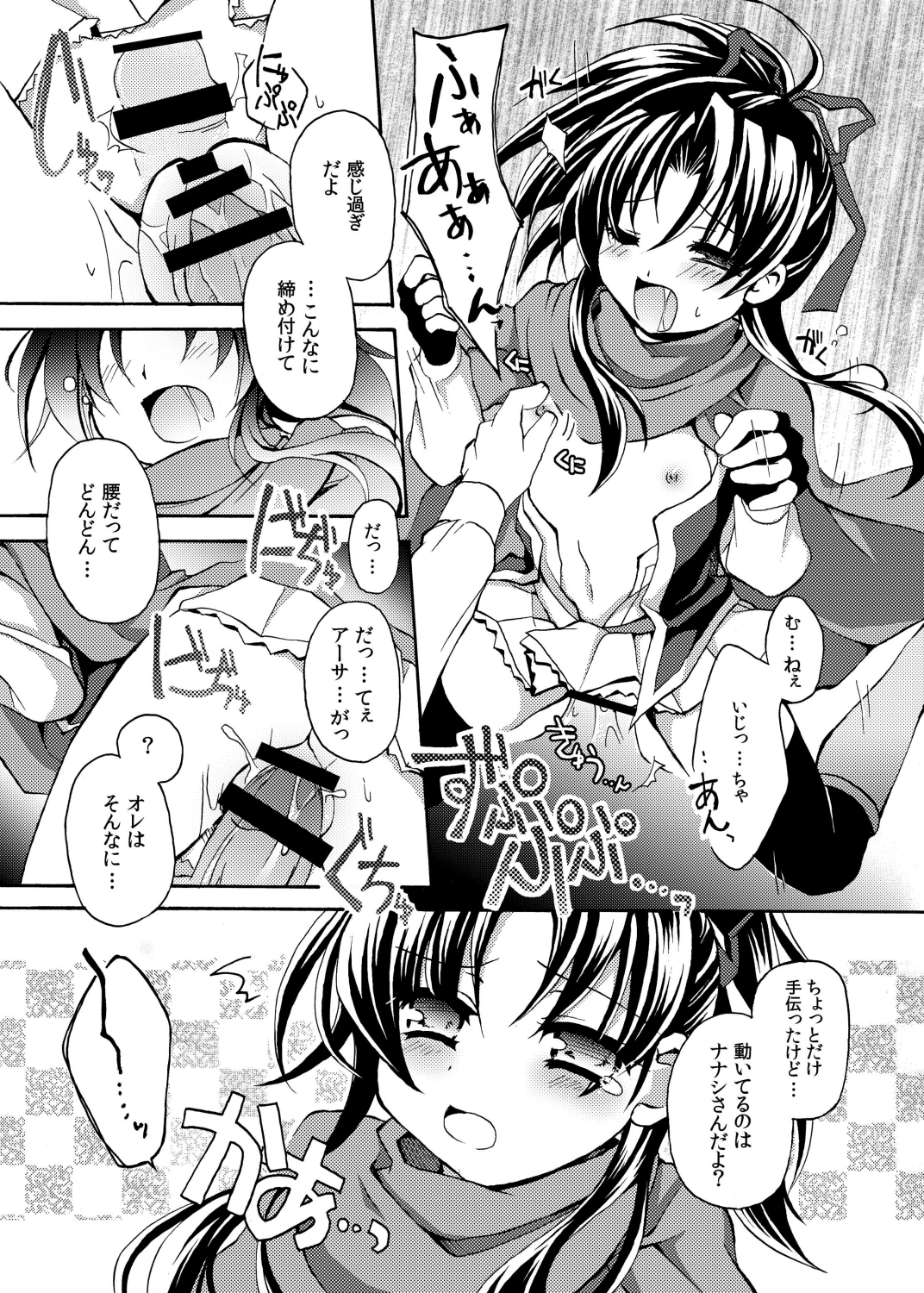 RURI-IRO 3 -Hoshizora no Shita, Kimi to 2-ri- page 9 full