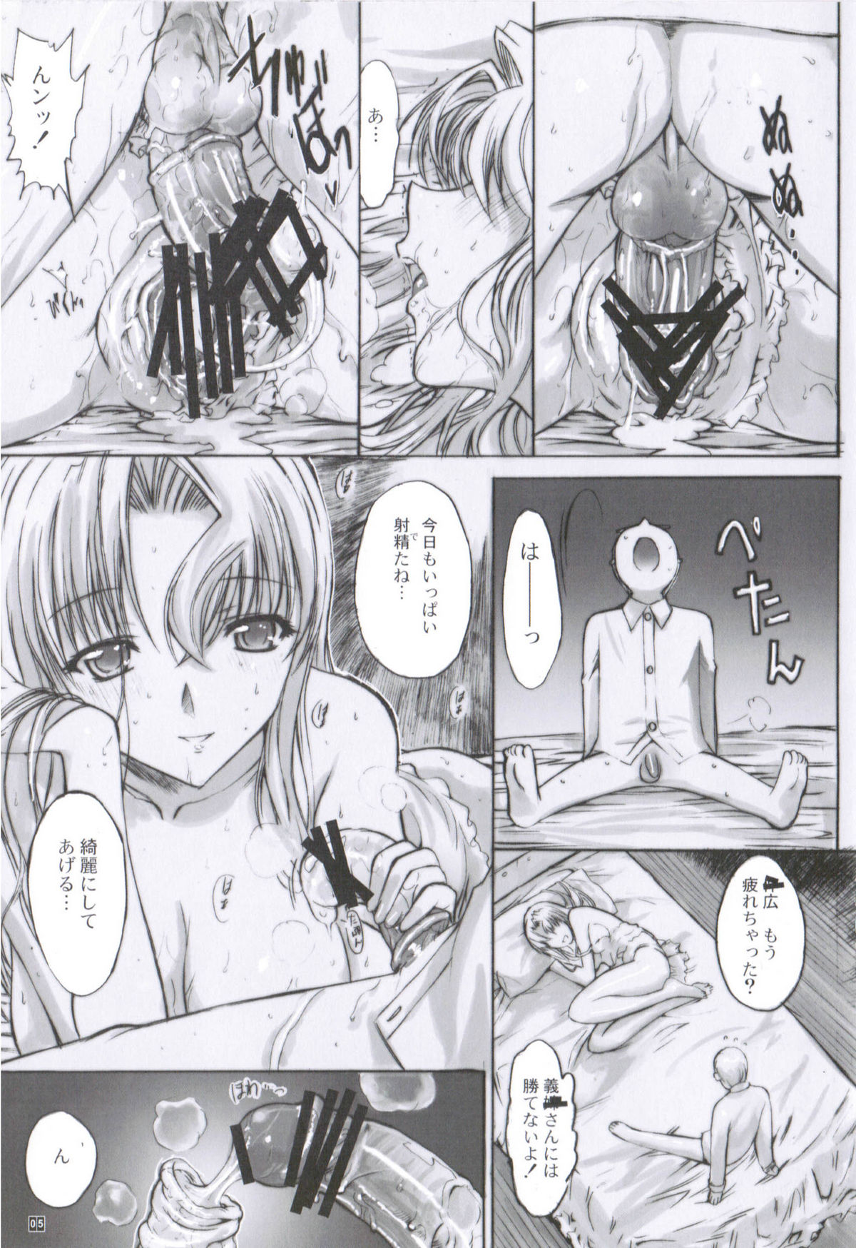 お義姉さんと僕 とらのあな特製同人誌 page 6 full