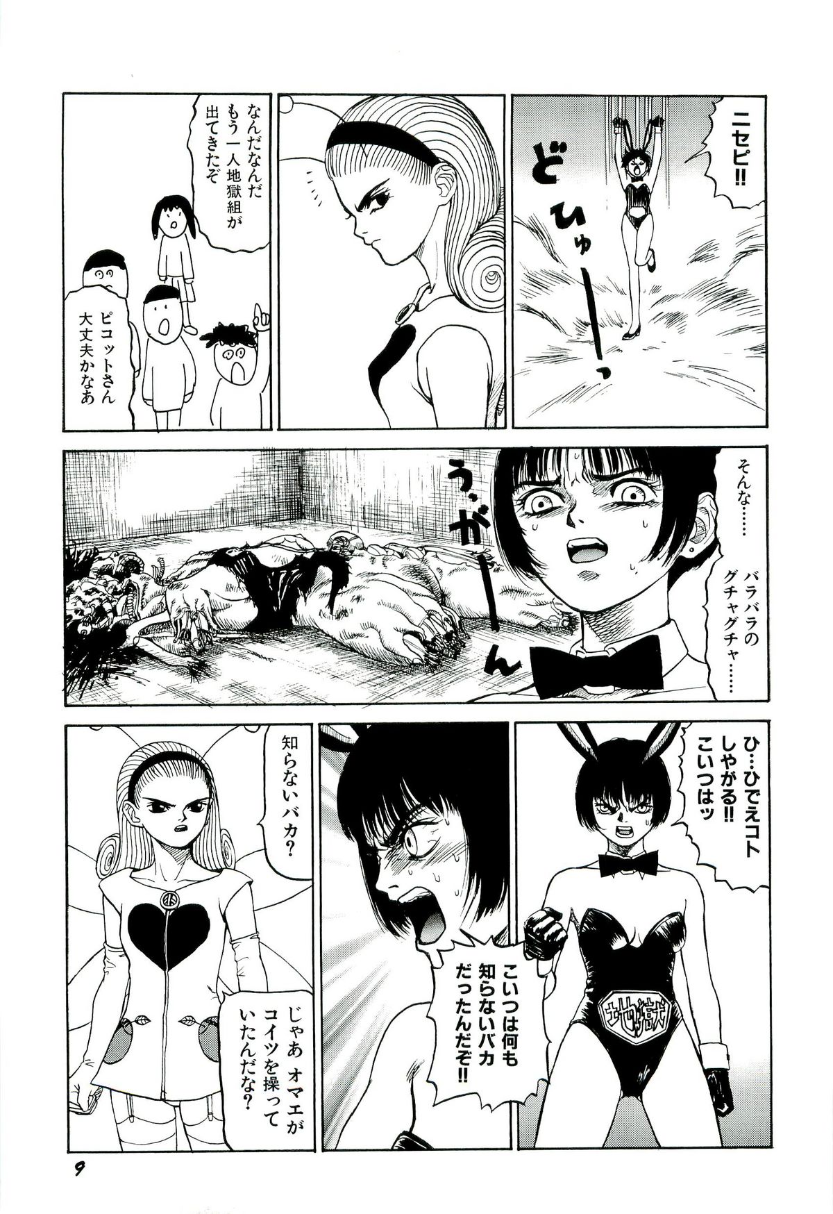 Jigokugumi no Onna 2 page 10 full