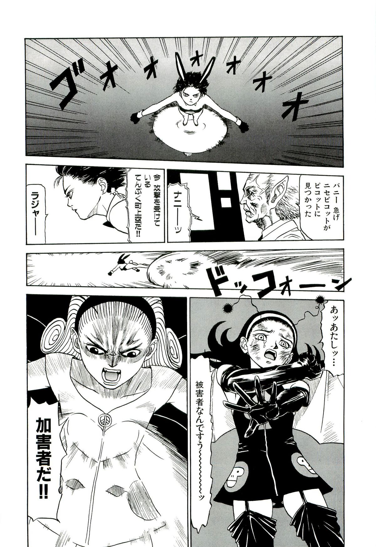 Jigokugumi no Onna 2 page 5 full