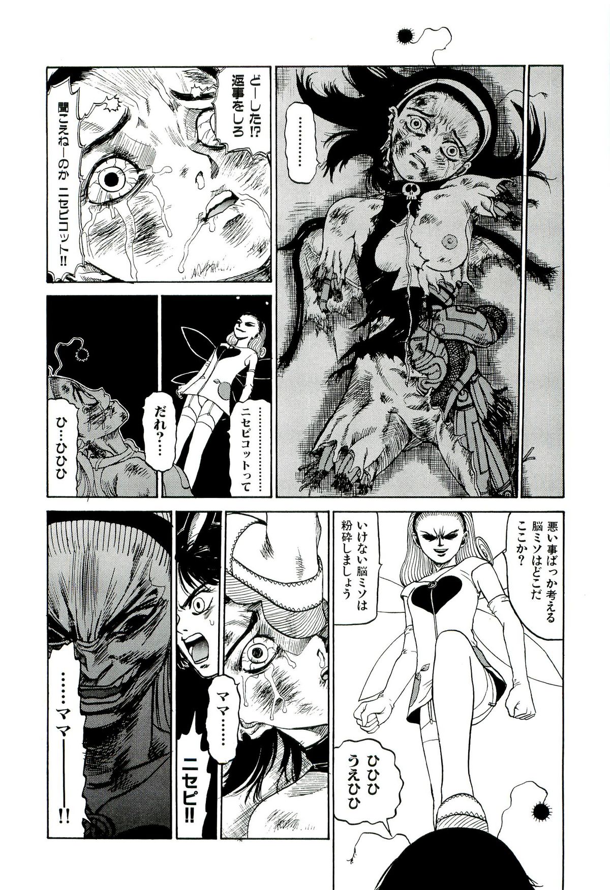 Jigokugumi no Onna 2 page 9 full