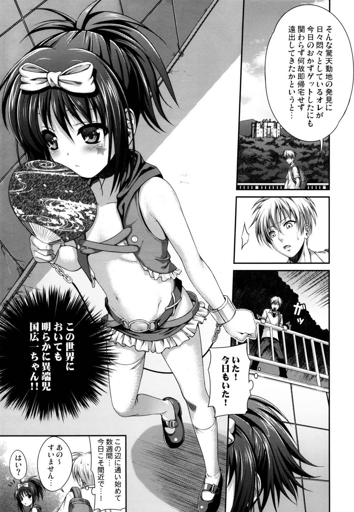 Wonderland/Ununderland page 10 full