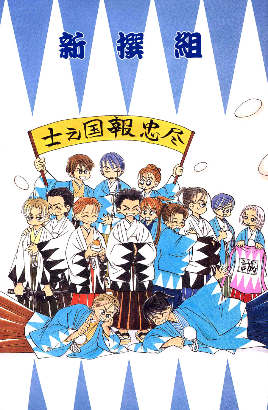 Bakumatsu Seisyun Hanafubuki 02 page 2 full