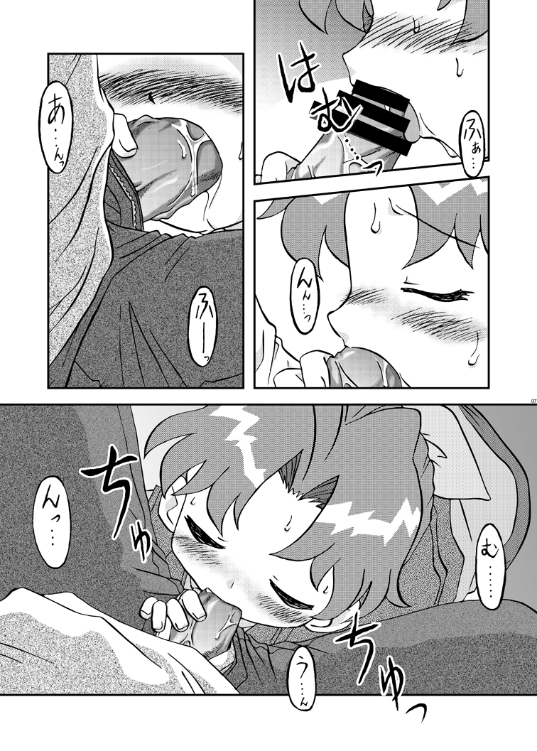 Seiyou Usuyukisou Koiuta page 7 full