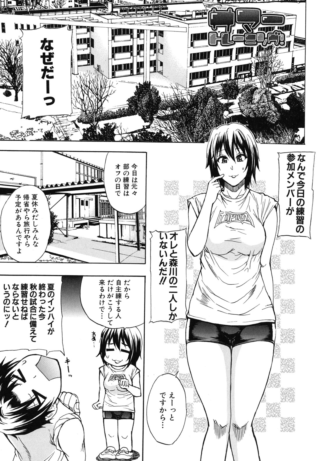 Nee, Mou Sukoshi Dake... page 6 full